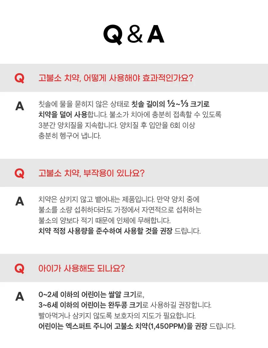 [고불소] 크리오 덴티메이트 1450 구취케어 치약 150g*6개 상세페이지 8